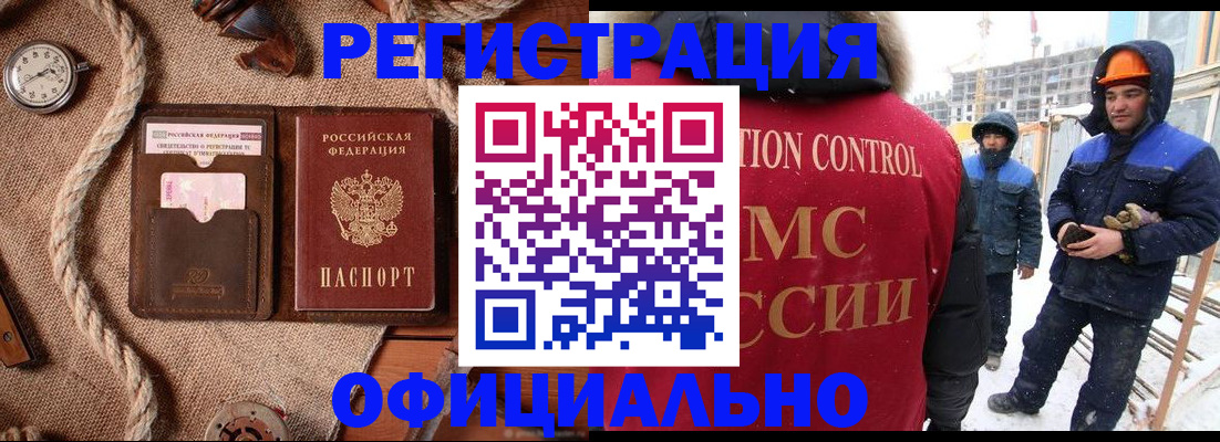временная регистрация для школы в Сасово