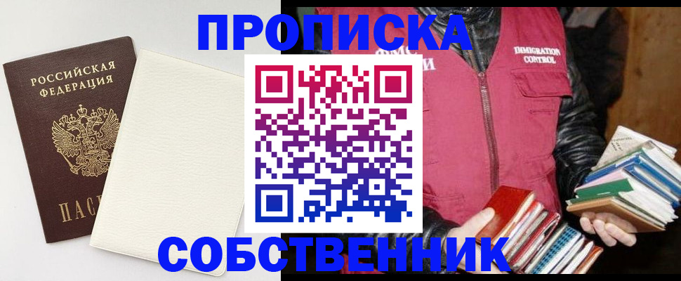 пропишу в квартире в Сасово