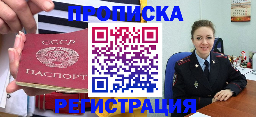 где прописаться в Сасово