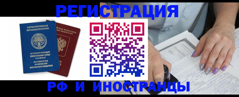 временная регистрация собственник в Сасово