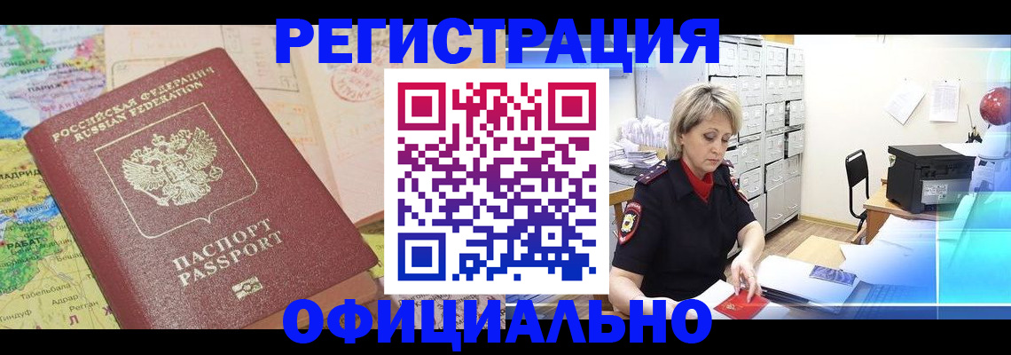 регистрация для школы в Сасово