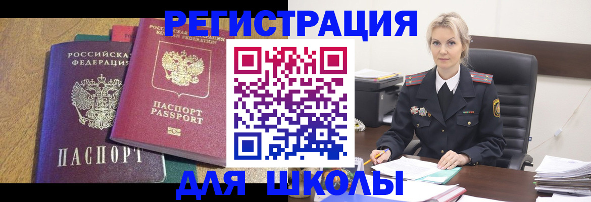 временная регистрация госуслуги в Сасово